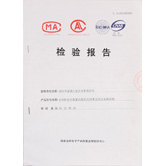 我司AT840產(chǎn)品通過(guò)國家消防認證！