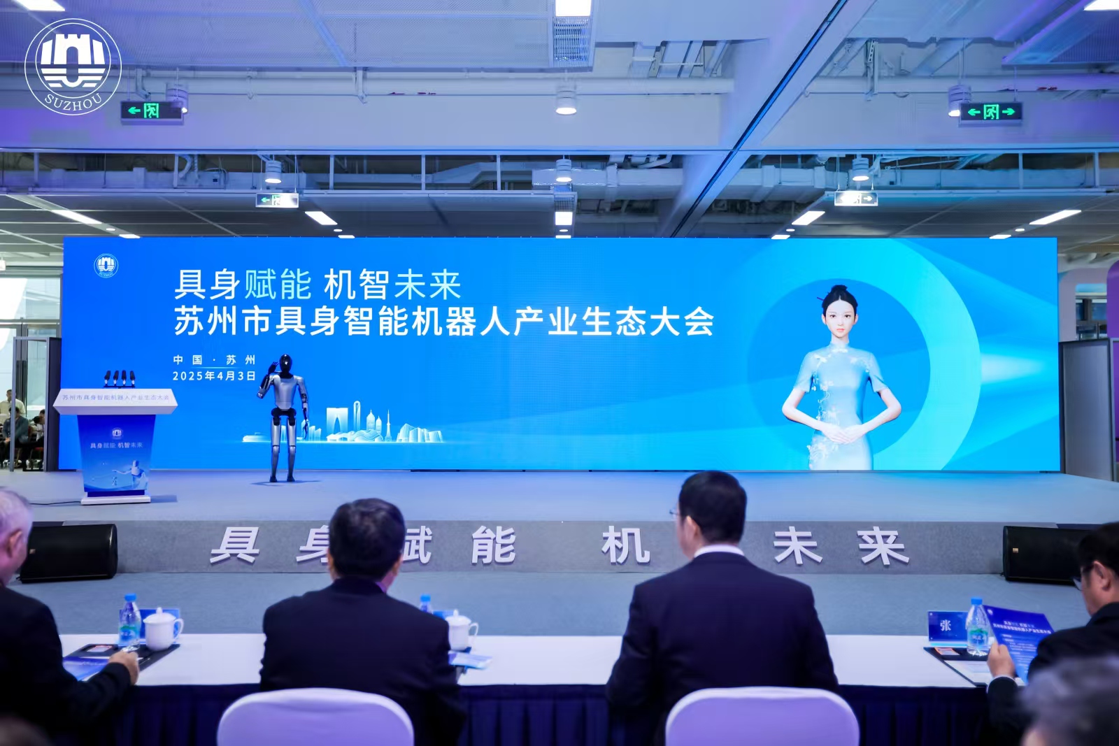 光格科技四足巡檢機器人亮相蘇州具身智能機器人產(chǎn)業(yè)生態(tài)大會(huì )，展現行業(yè)標桿實(shí)力