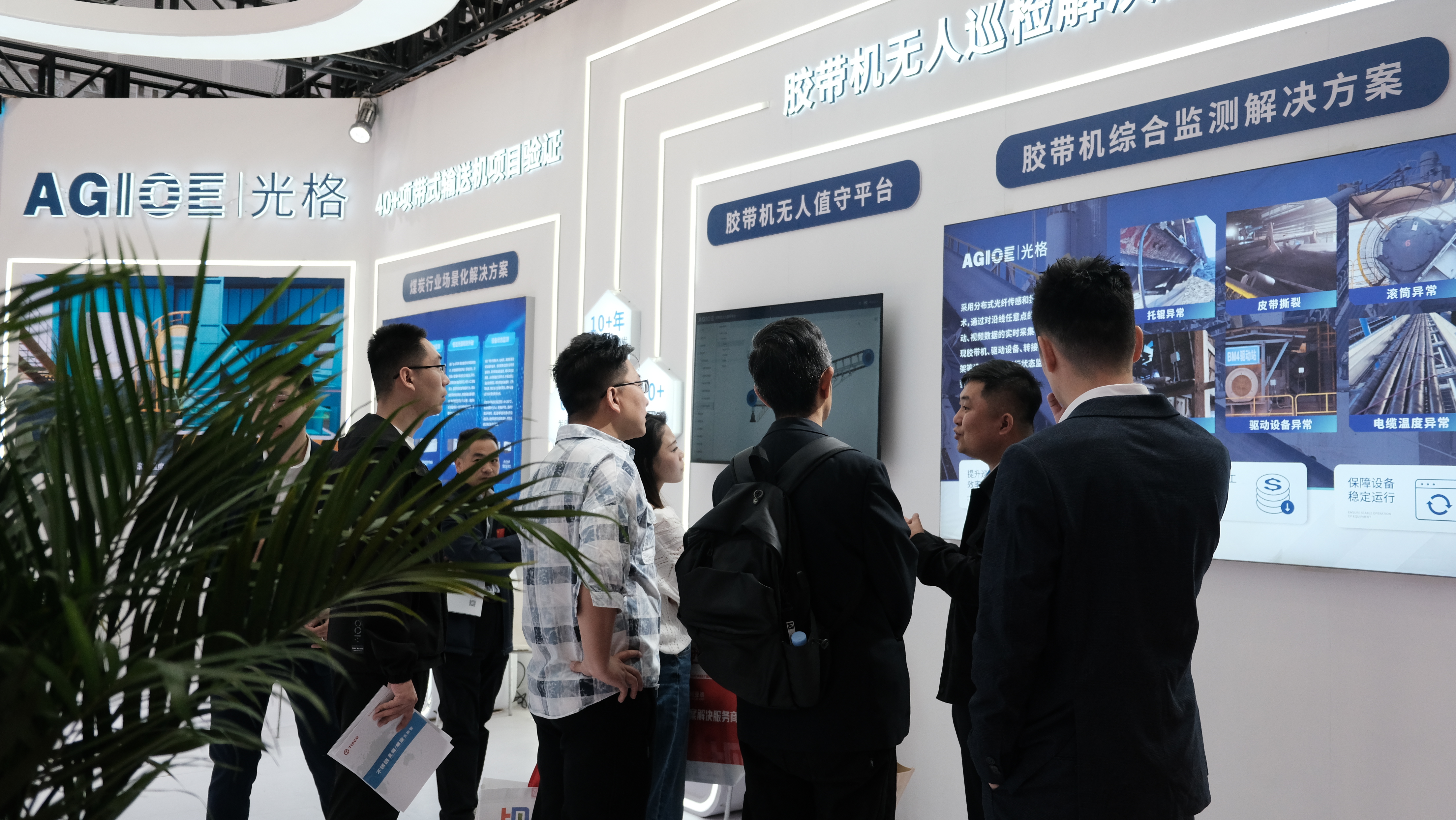 光格科技膠帶機無(wú)人巡檢解決方案閃耀太原煤展會(huì )，賦能煤礦智能化轉型！